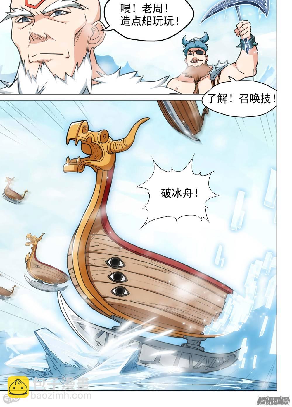 第211墓：大风根-第216话