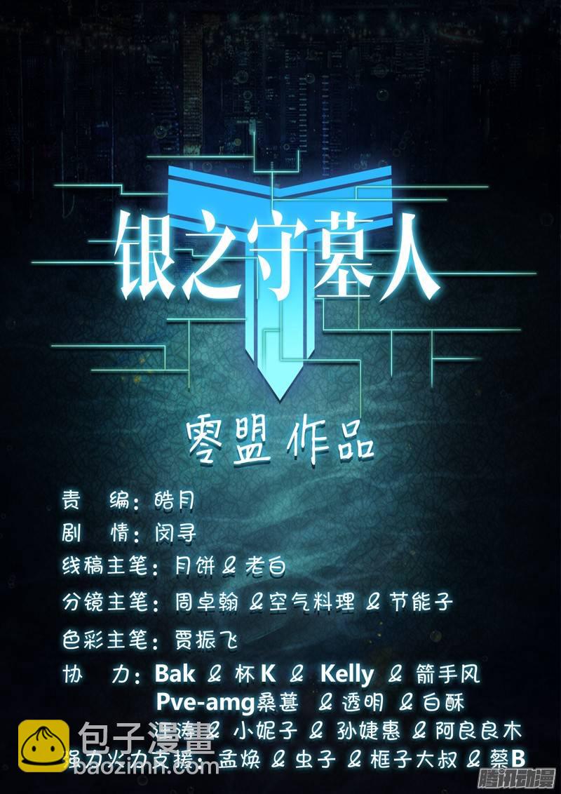 第211墓：大风根-第216话