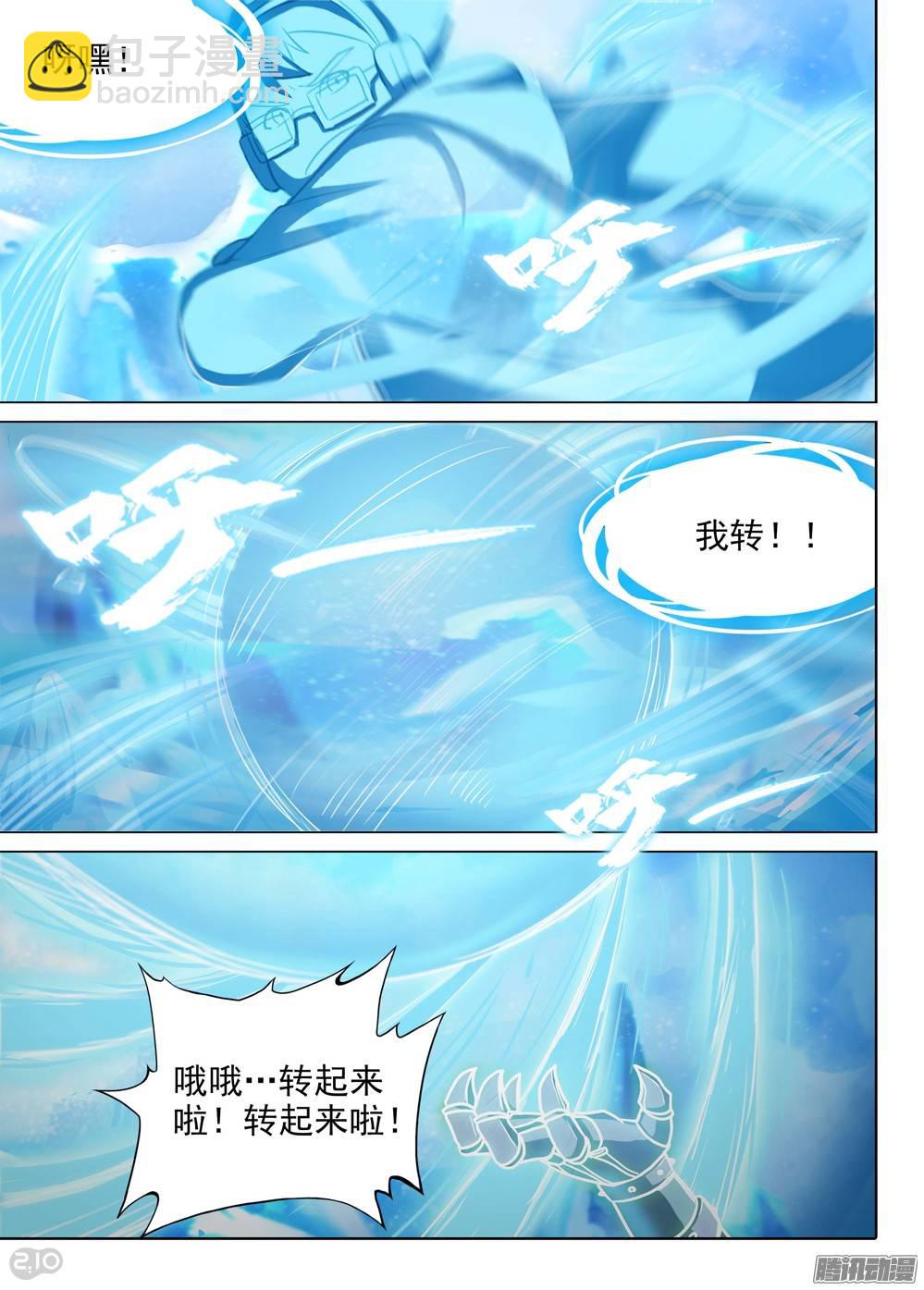 第211墓：大风根-第216话