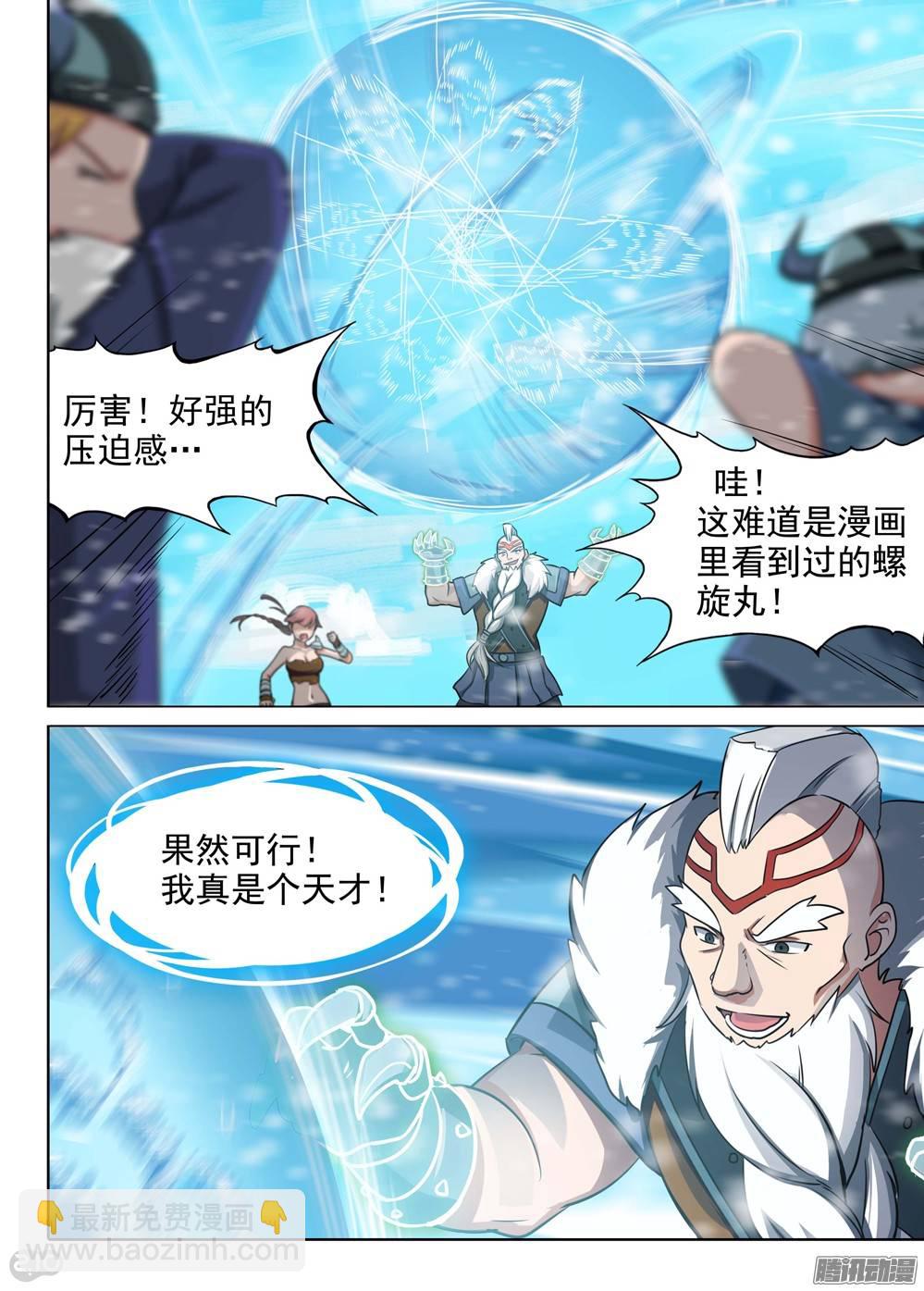 第211墓：大风根-第216话