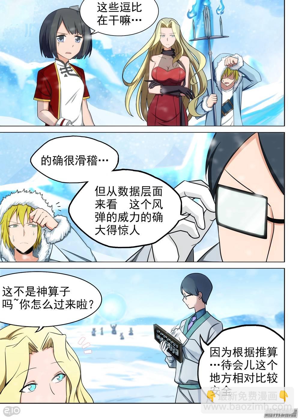 第211墓：大风根-第216话
