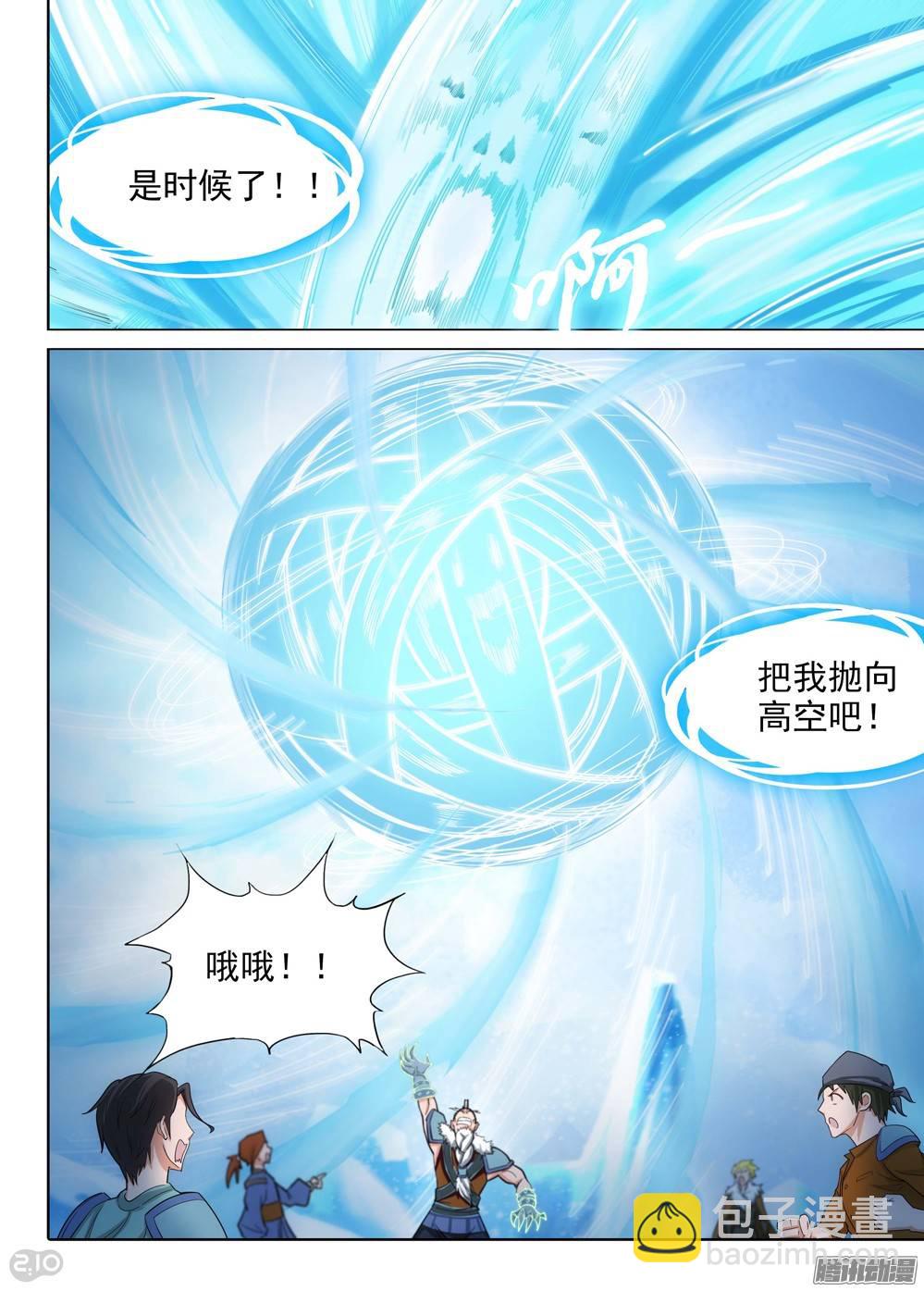 第211墓：大风根-第216话