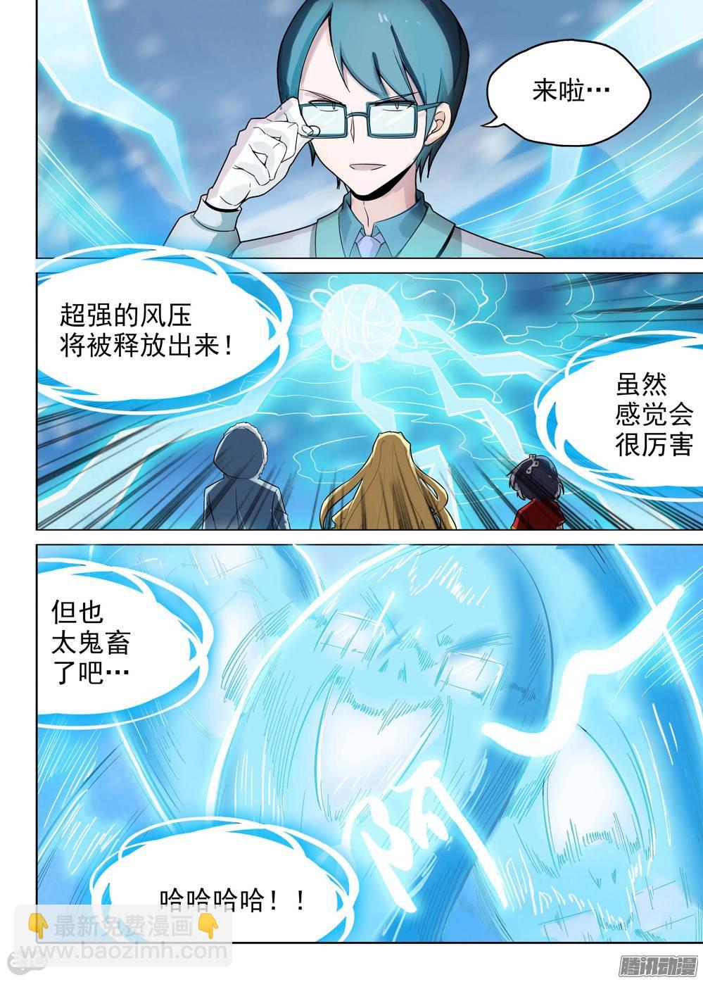 第211墓：大风根-第216话