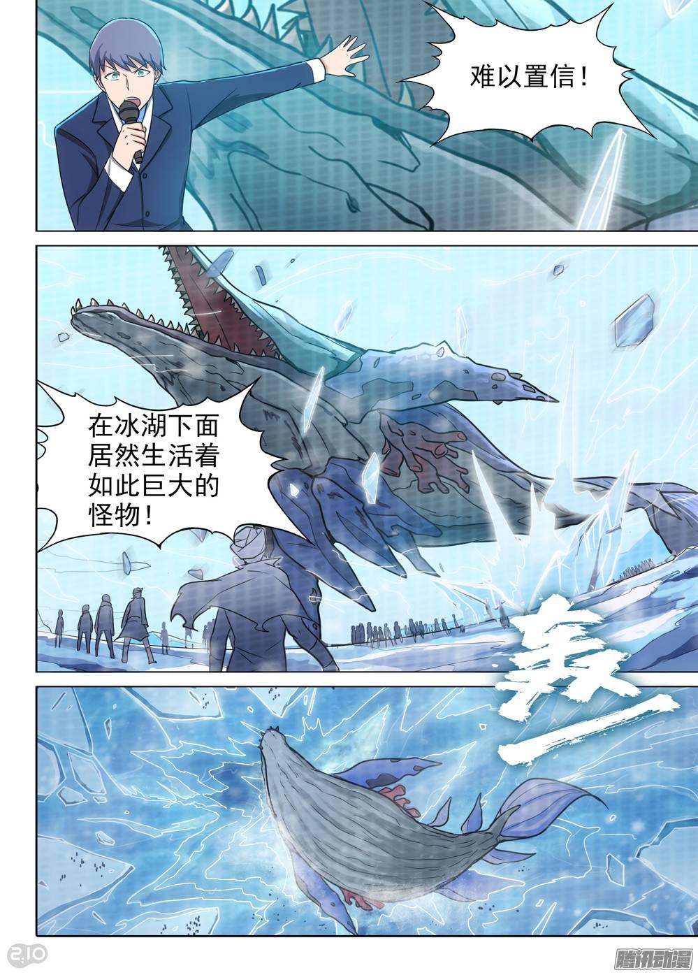 第213墓：再来一根-第218话