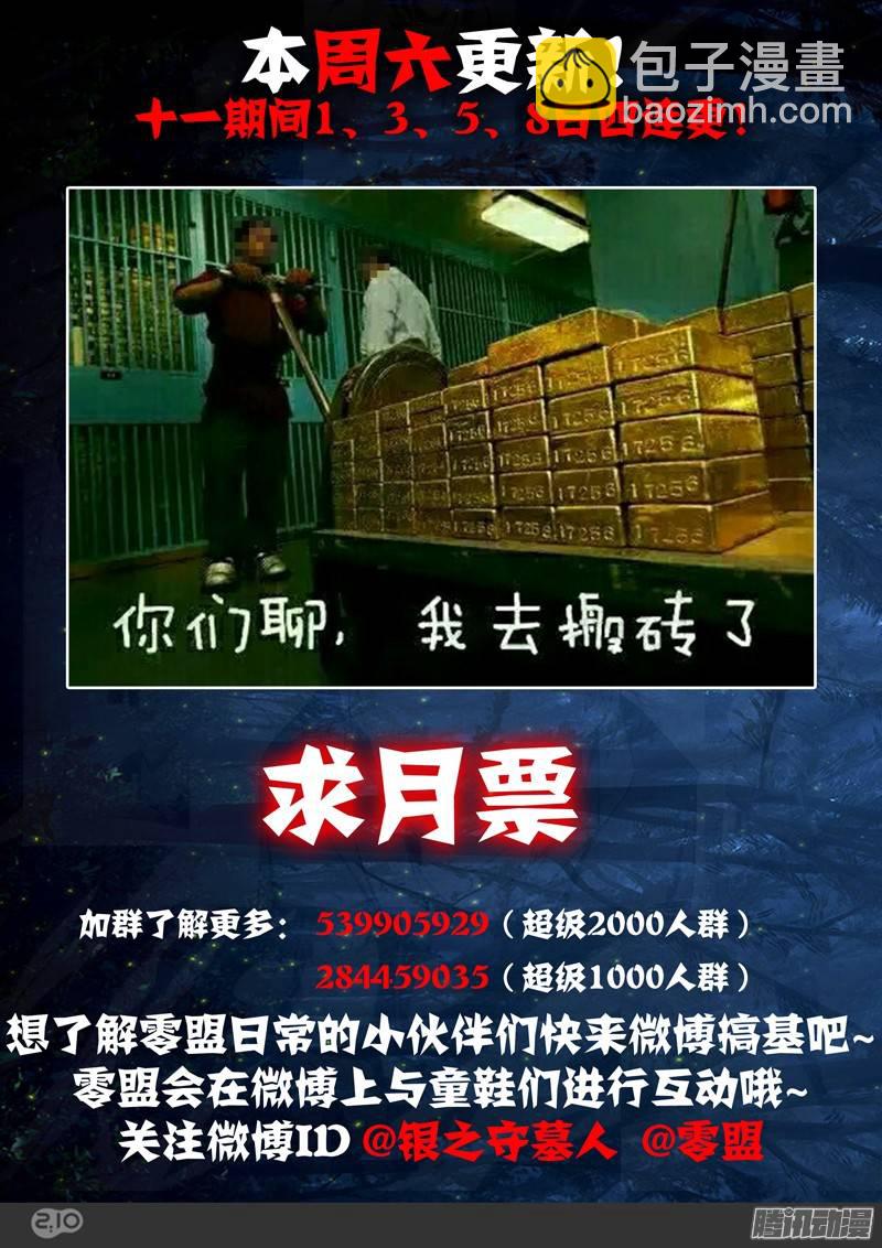 第213墓：再来一根-第218话