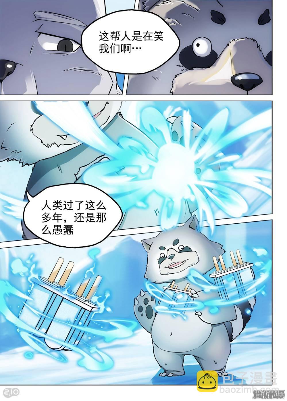 第213墓：再来一根-第218话