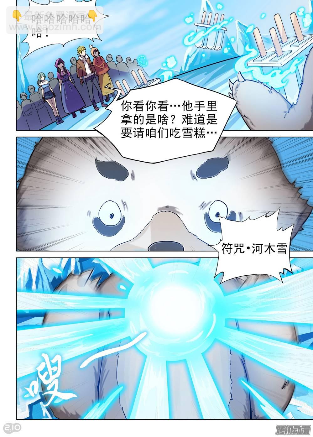 第213墓：再来一根-第218话