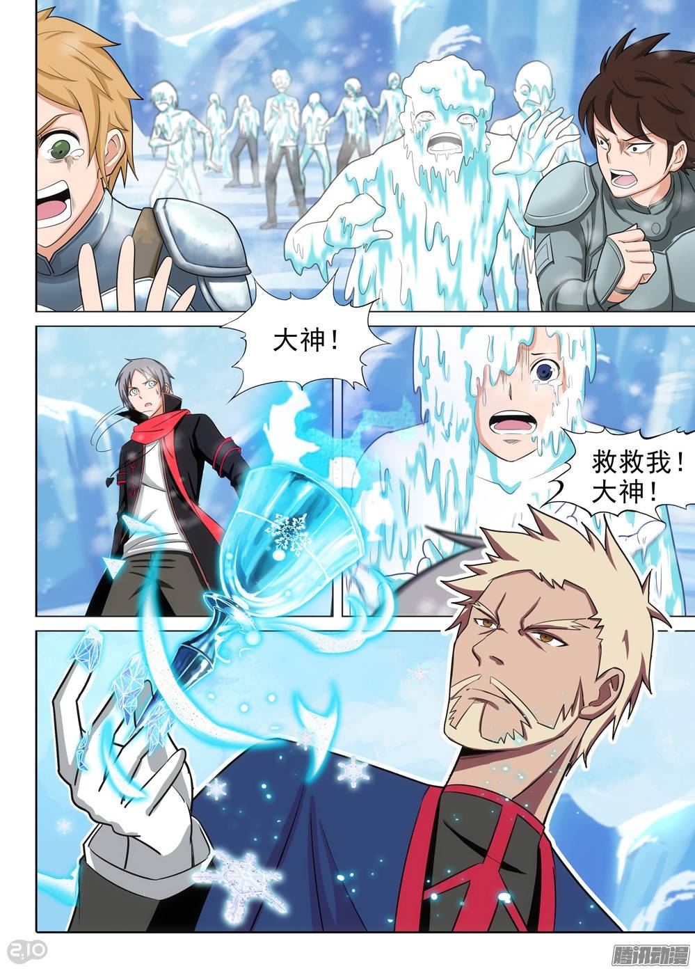 第215墓：雪人的诅咒-第220话
