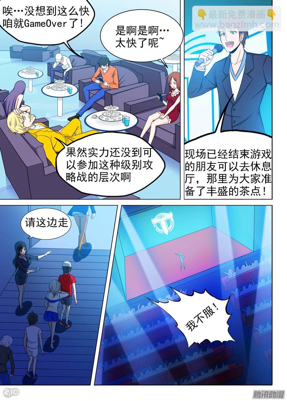 第215墓：雪人的诅咒-第220话