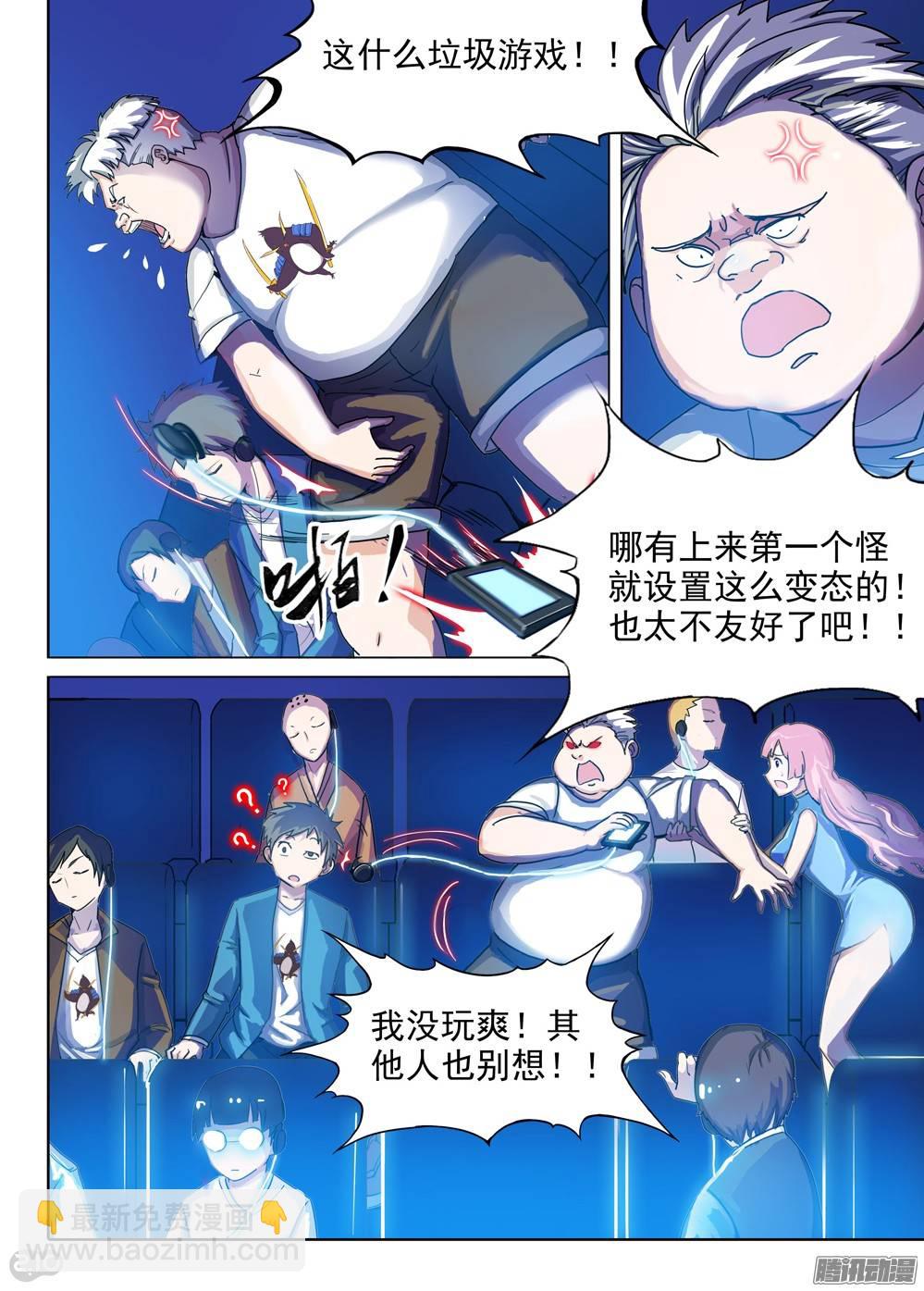 第215墓：雪人的诅咒-第220话