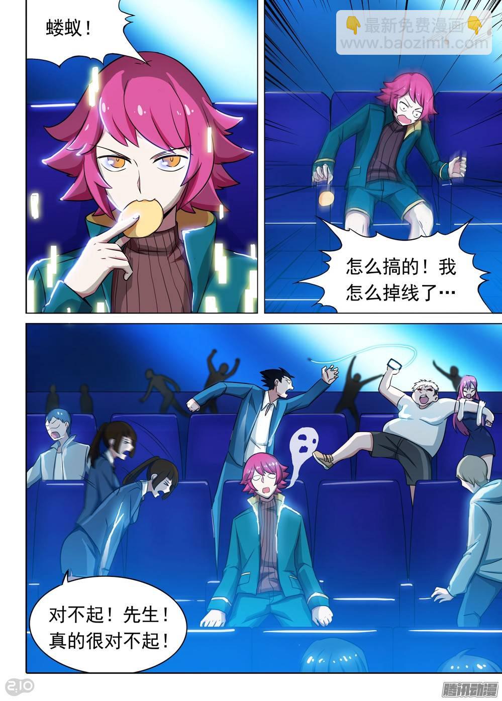 第215墓：雪人的诅咒-第220话