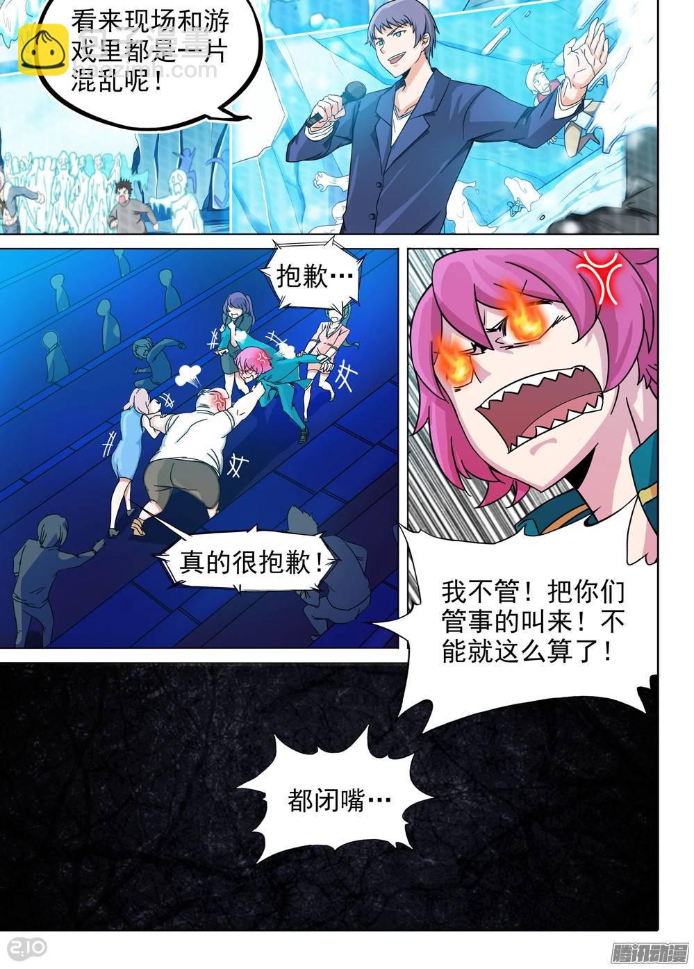 第215墓：雪人的诅咒-第220话
