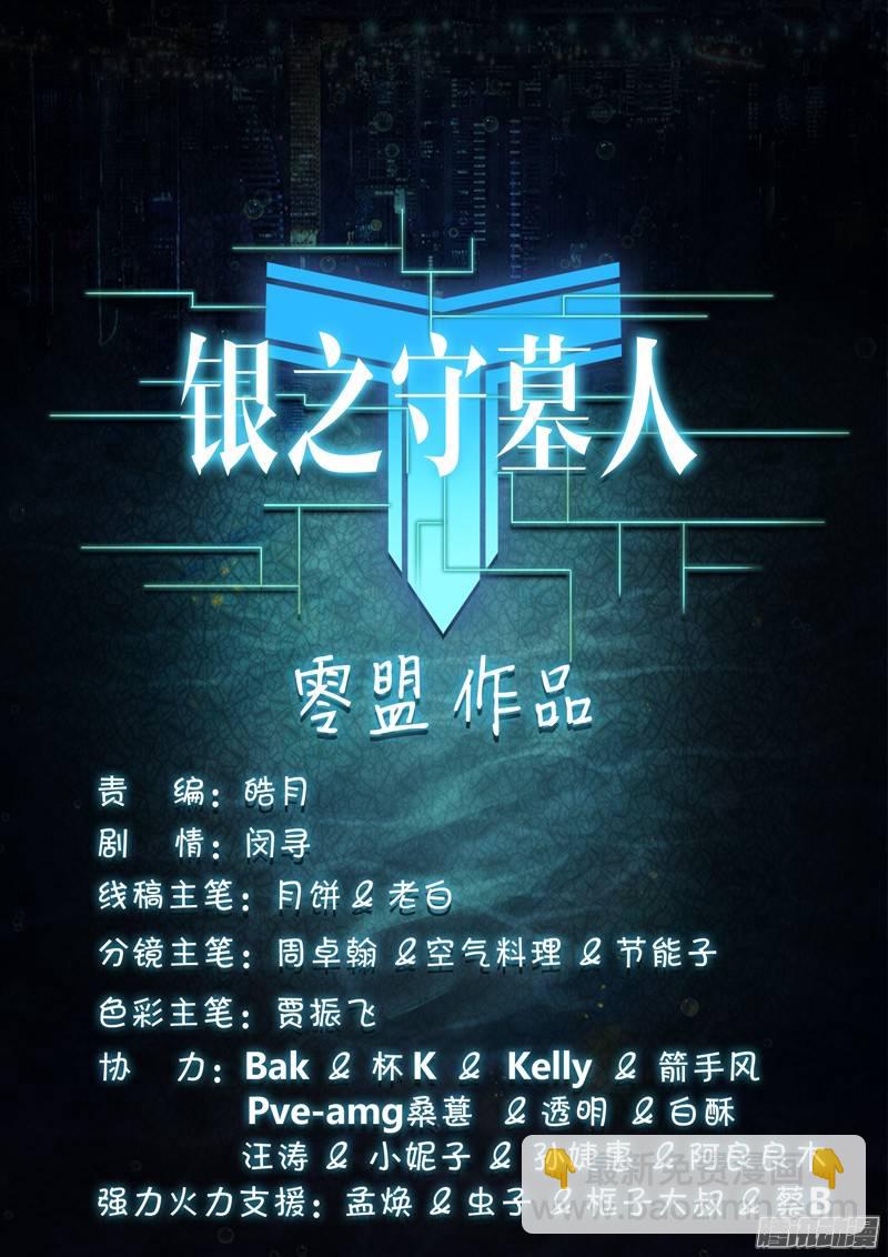 第215墓：雪人的诅咒-第220话
