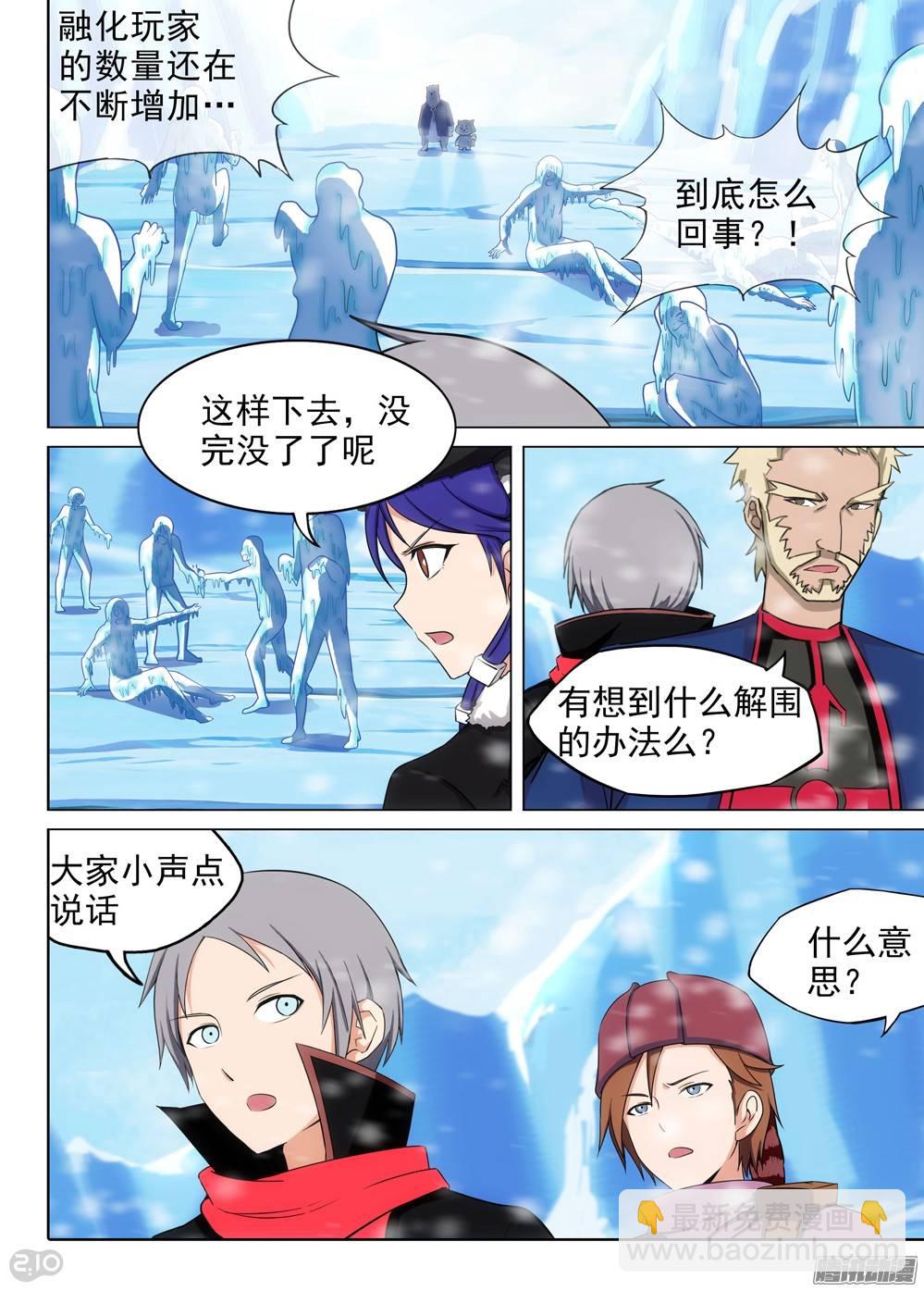 第215墓：雪人的诅咒-第220话
