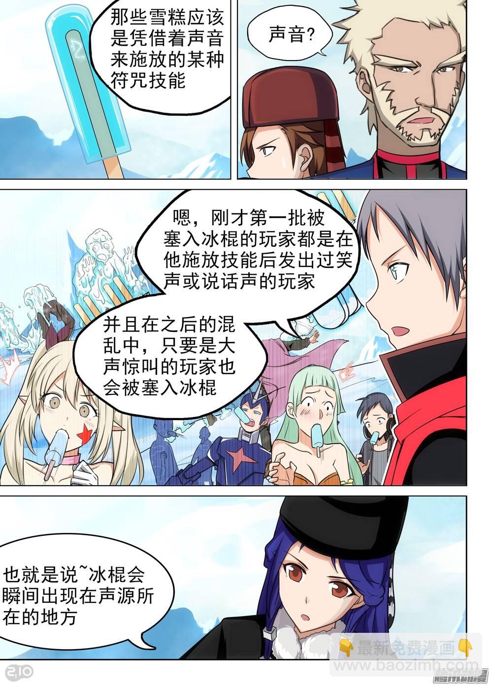 第215墓：雪人的诅咒-第220话