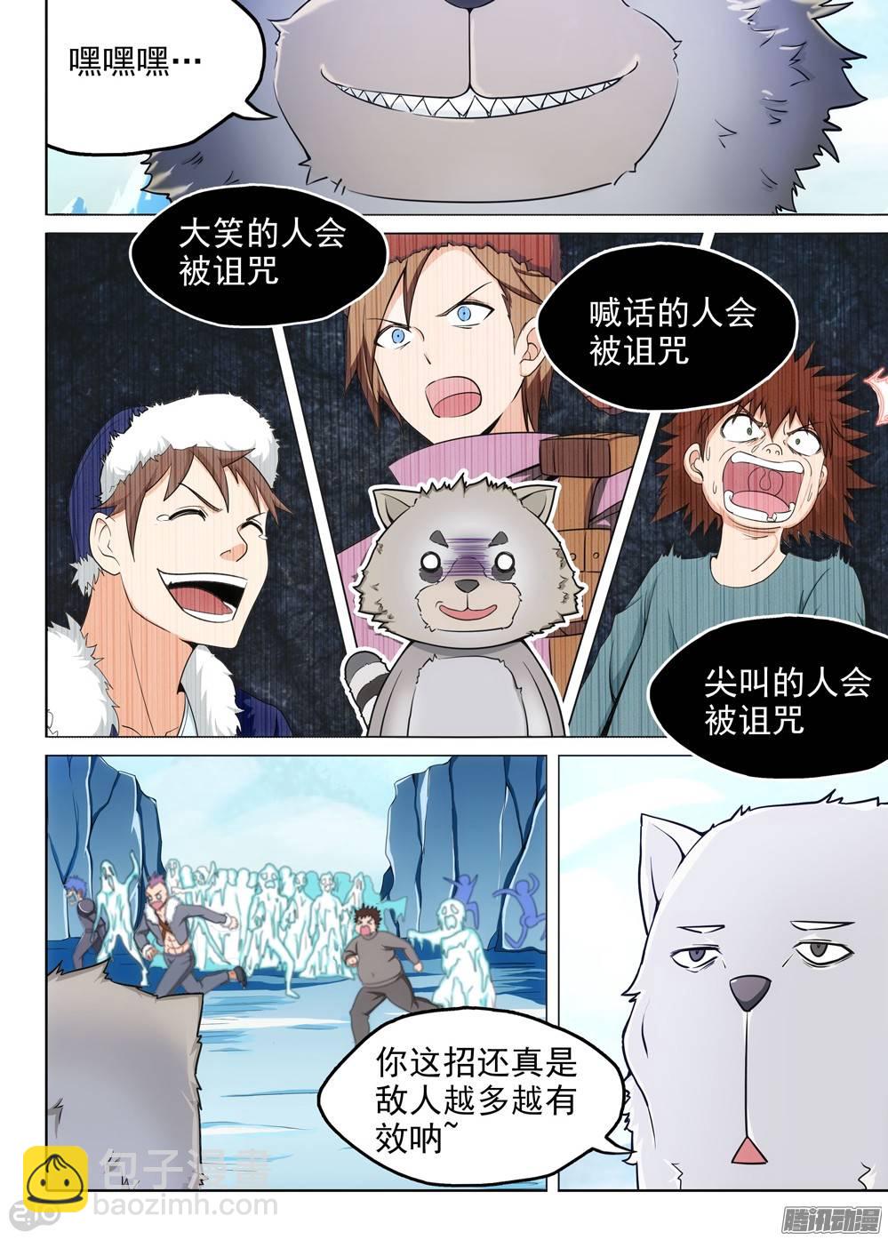 第215墓：雪人的诅咒-第220话