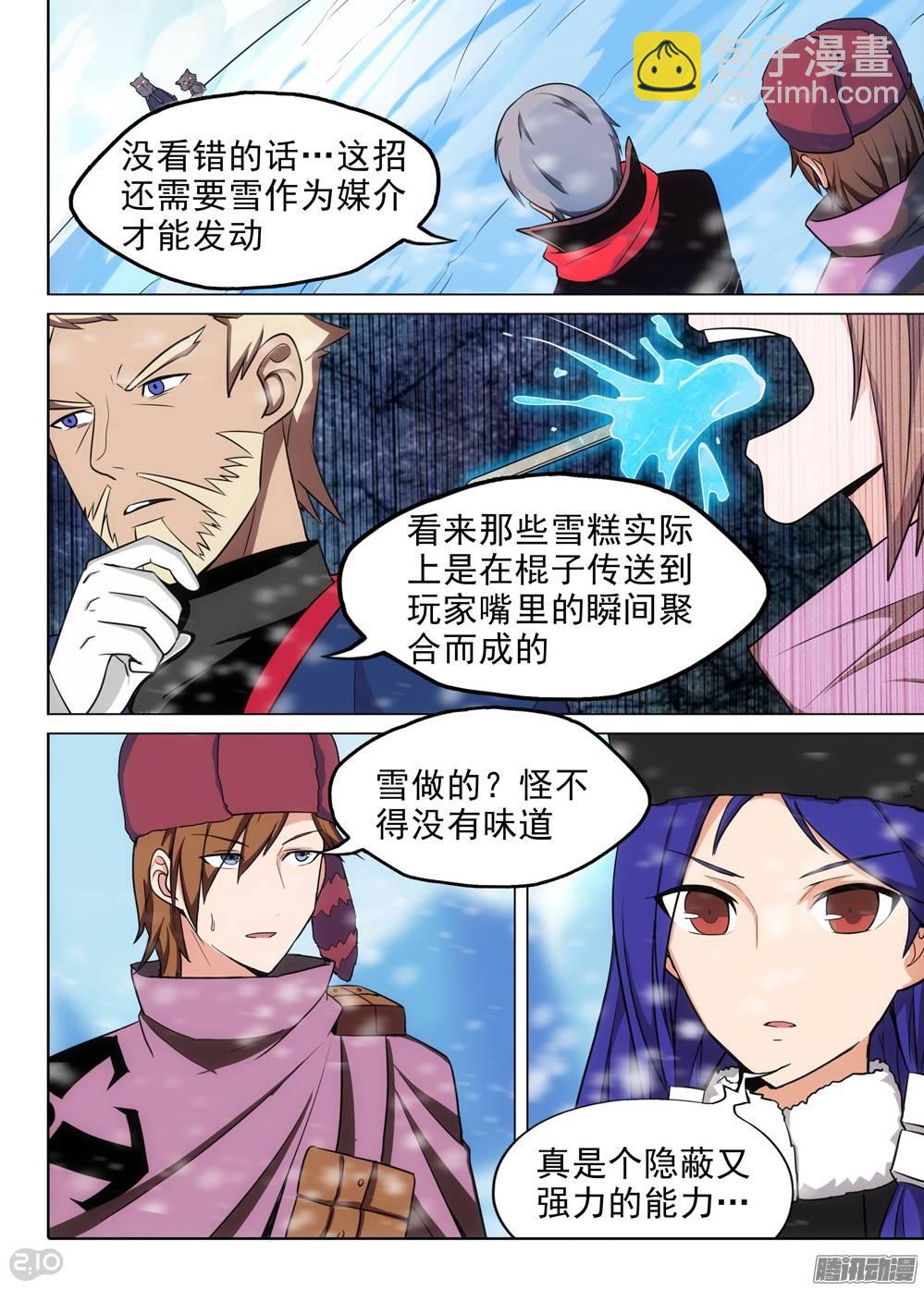 第215墓：雪人的诅咒-第220话