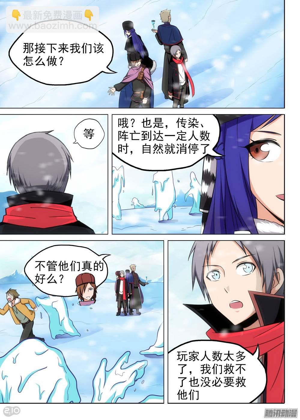 第215墓：雪人的诅咒-第220话