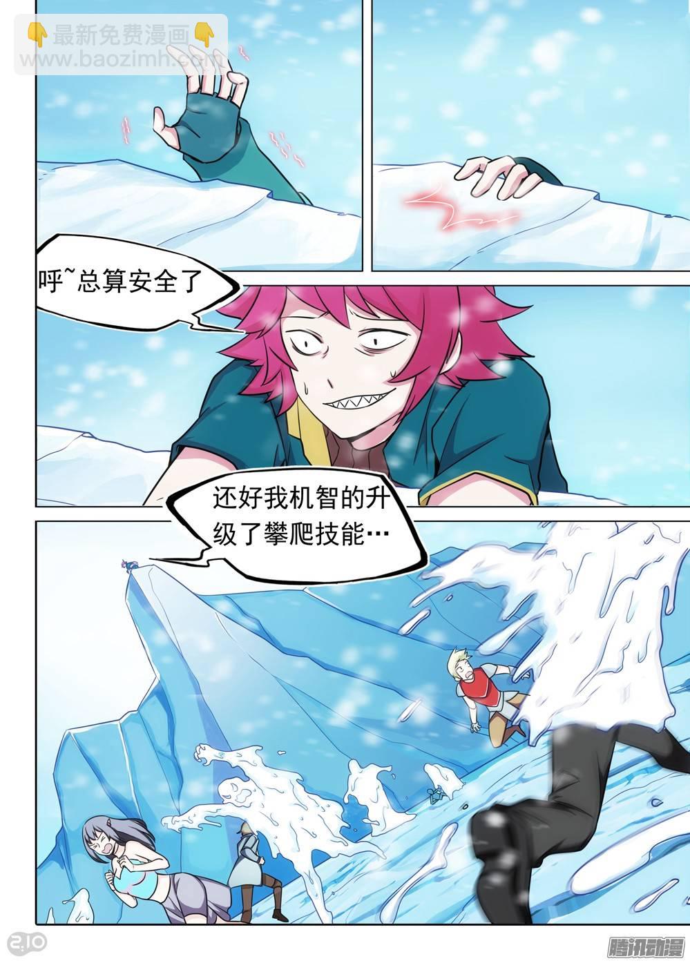 第215墓：雪人的诅咒-第220话