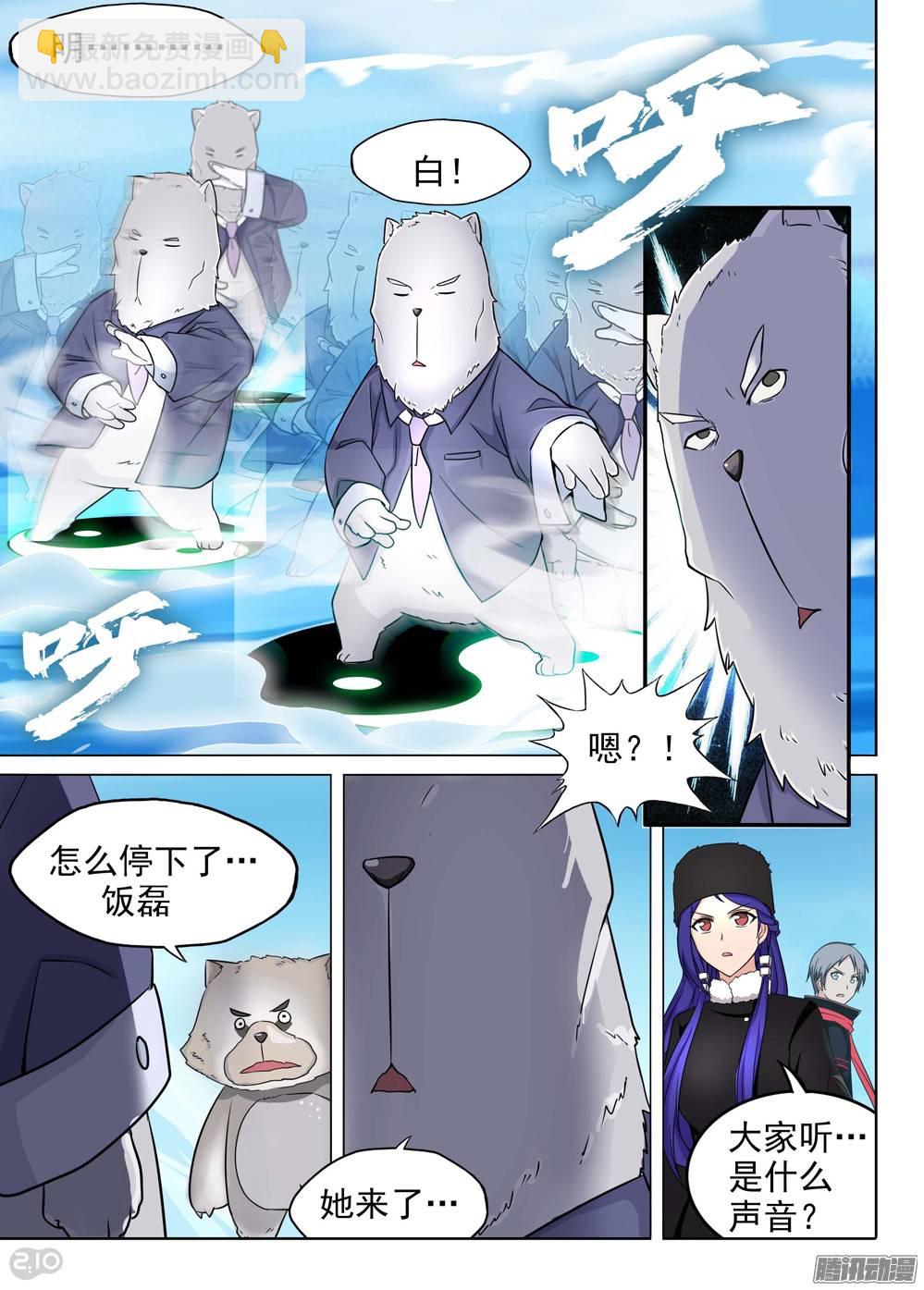 第217墓：冰之秘境-第222话