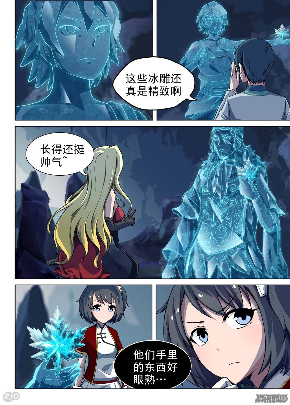 第219墓：冰窖冰雕（下）-第224话