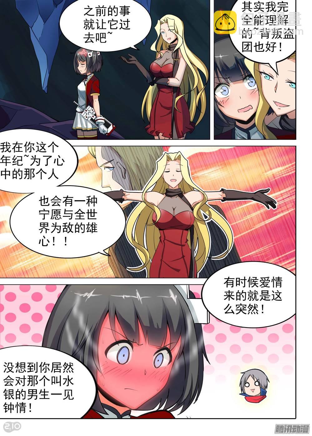 第219墓：冰窖冰雕（下）-第224话
