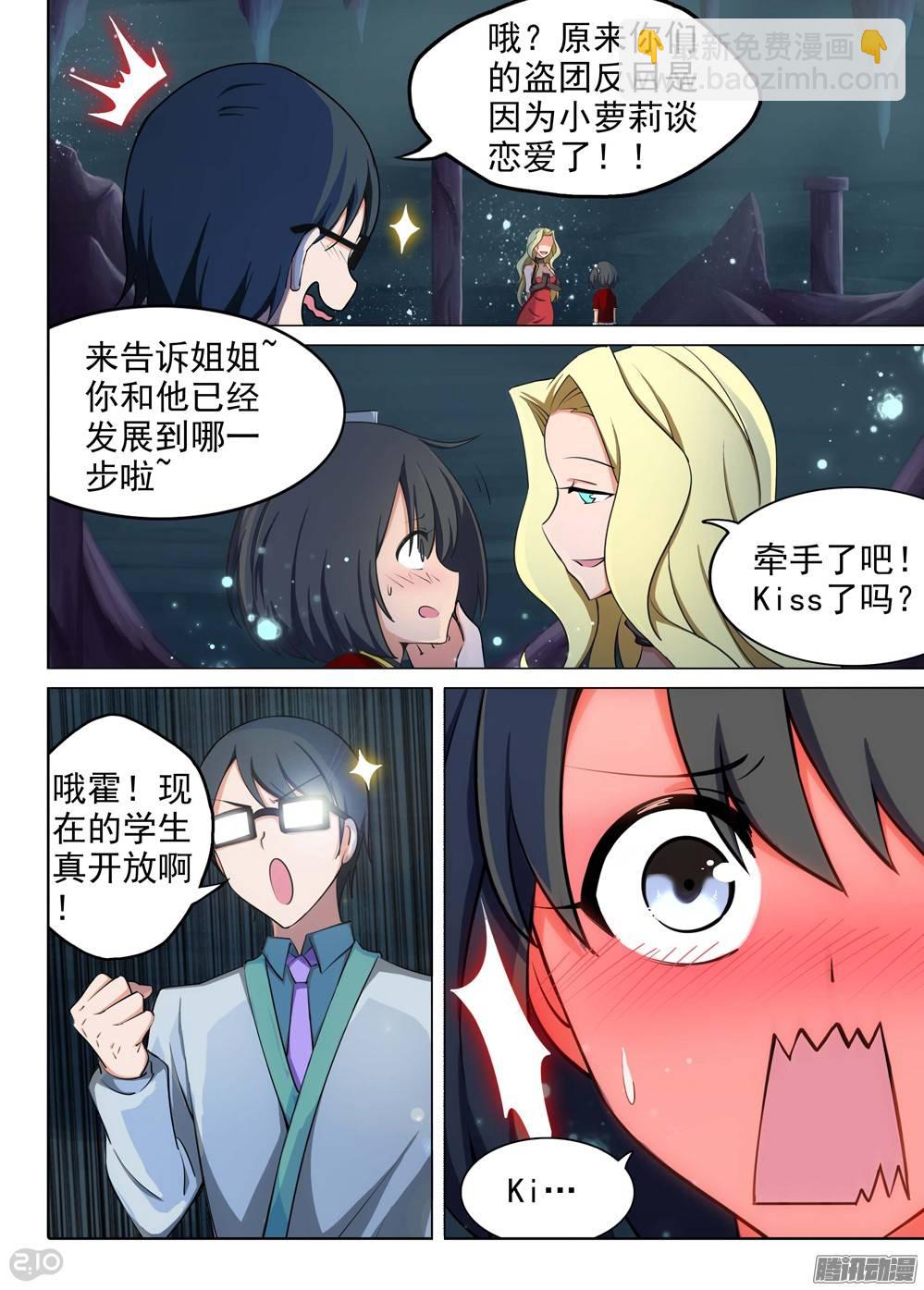 第219墓：冰窖冰雕（下）-第224话