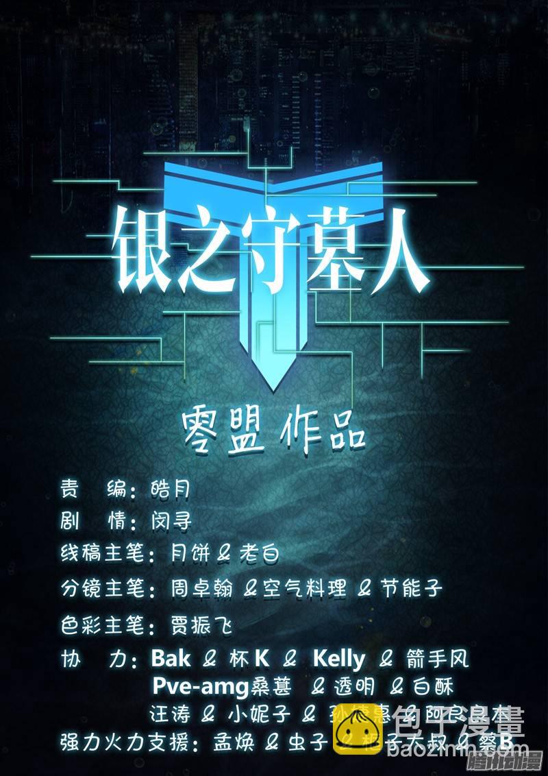 第219墓：冰窖冰雕（下）-第224话