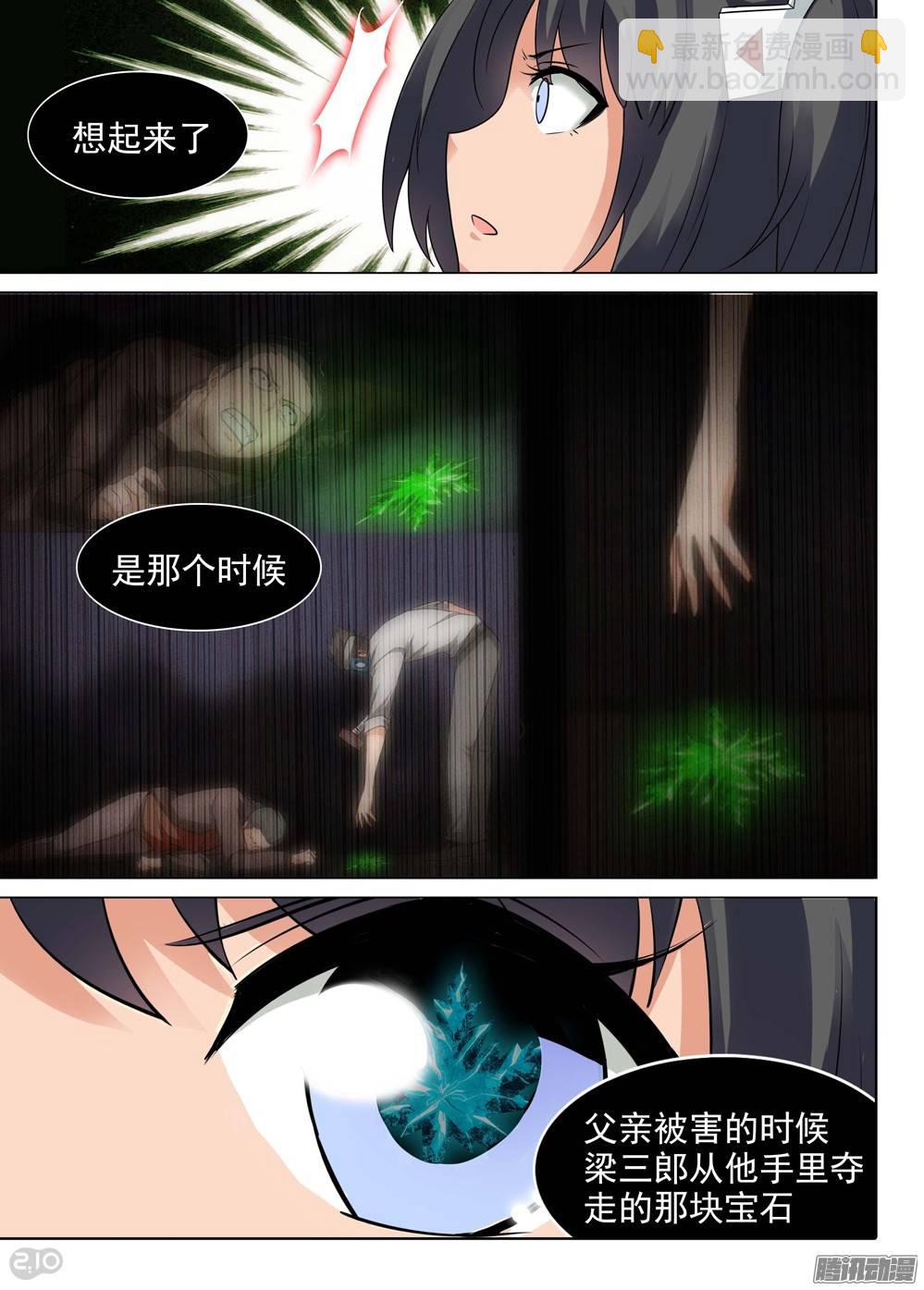 第219墓：冰窖冰雕（下）-第224话