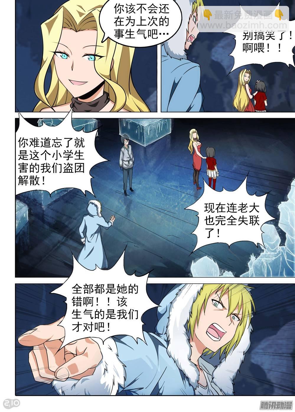 第219墓：冰窖冰雕（下）-第224话