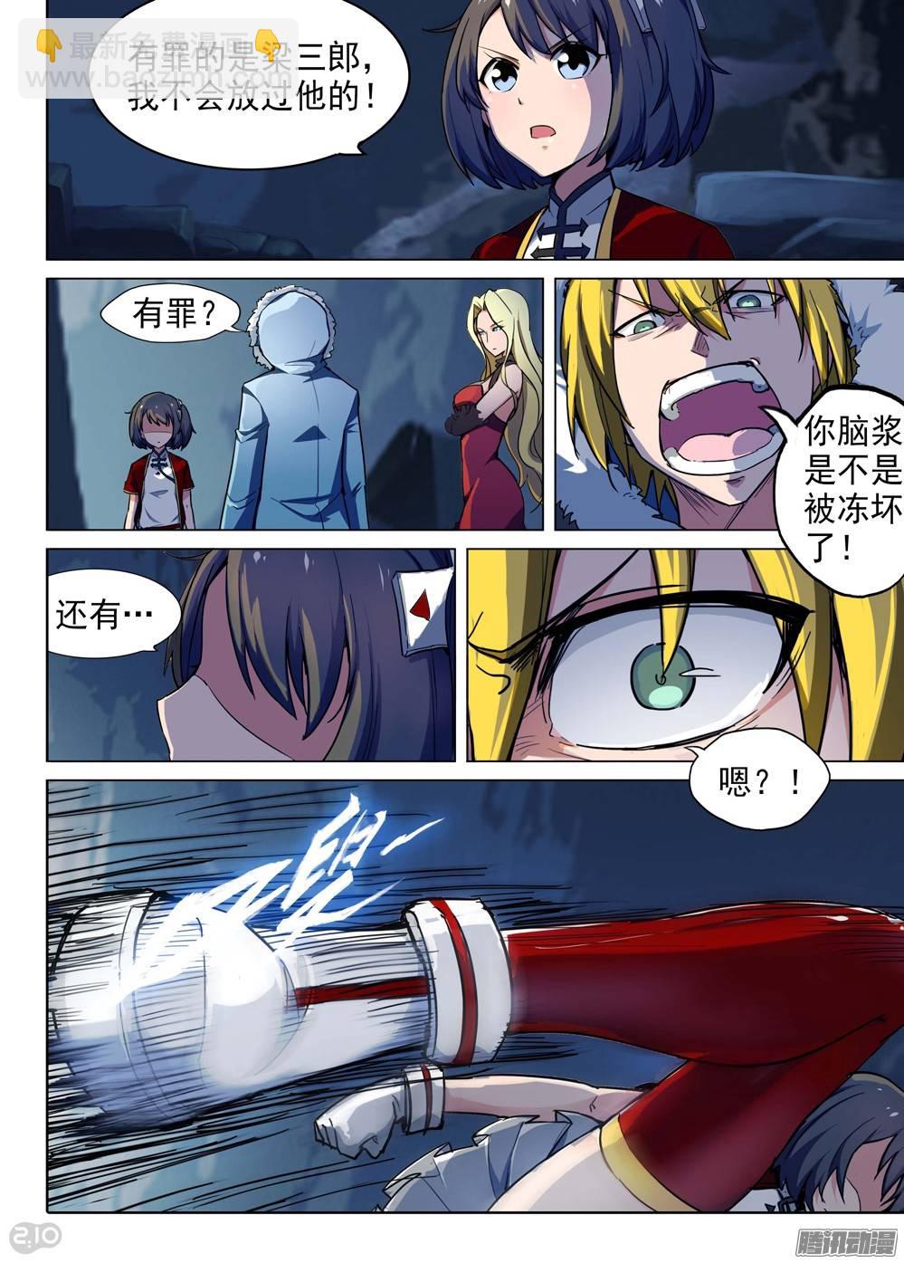 第219墓：冰窖冰雕（下）-第224话