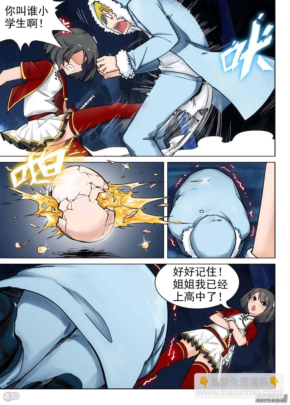 第219墓：冰窖冰雕（下）-第224话