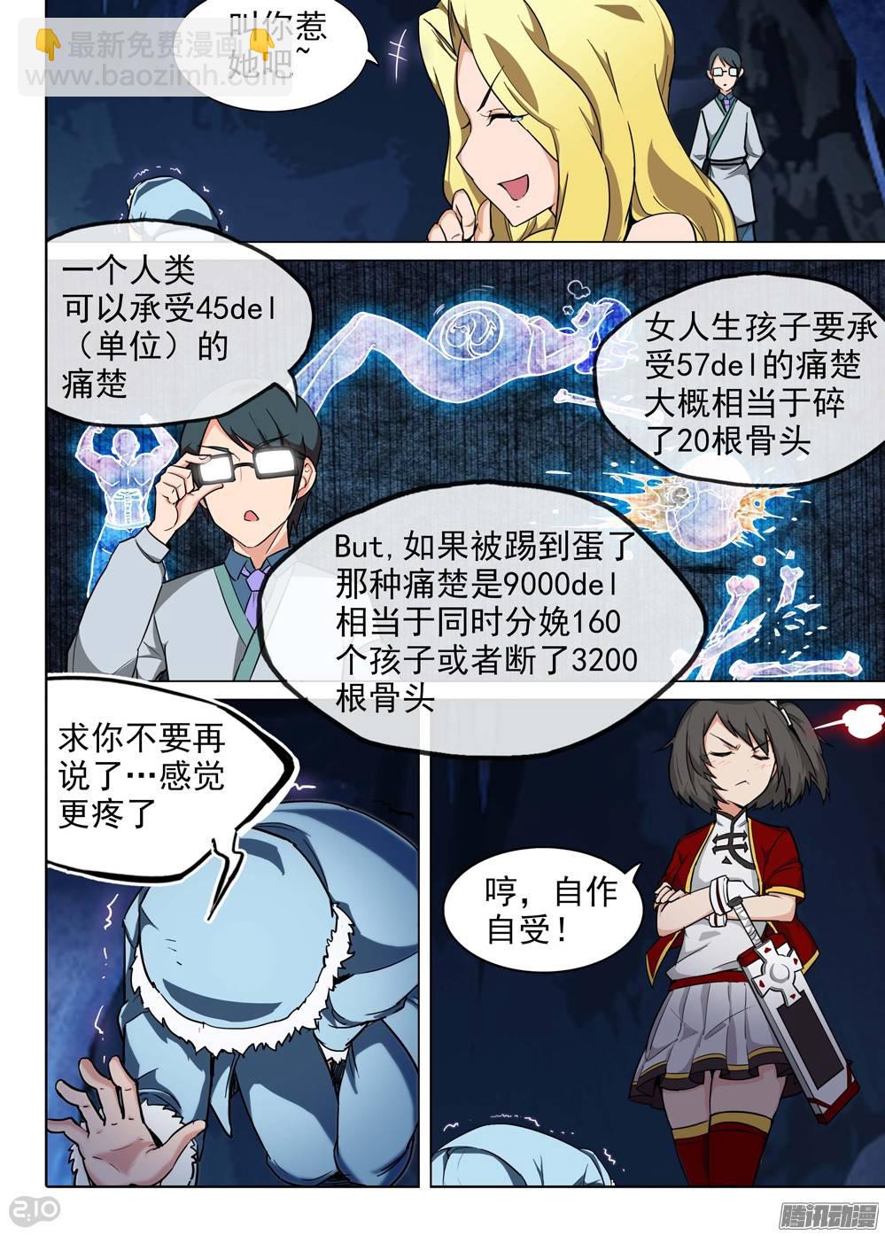 第219墓：冰窖冰雕（下）-第224话