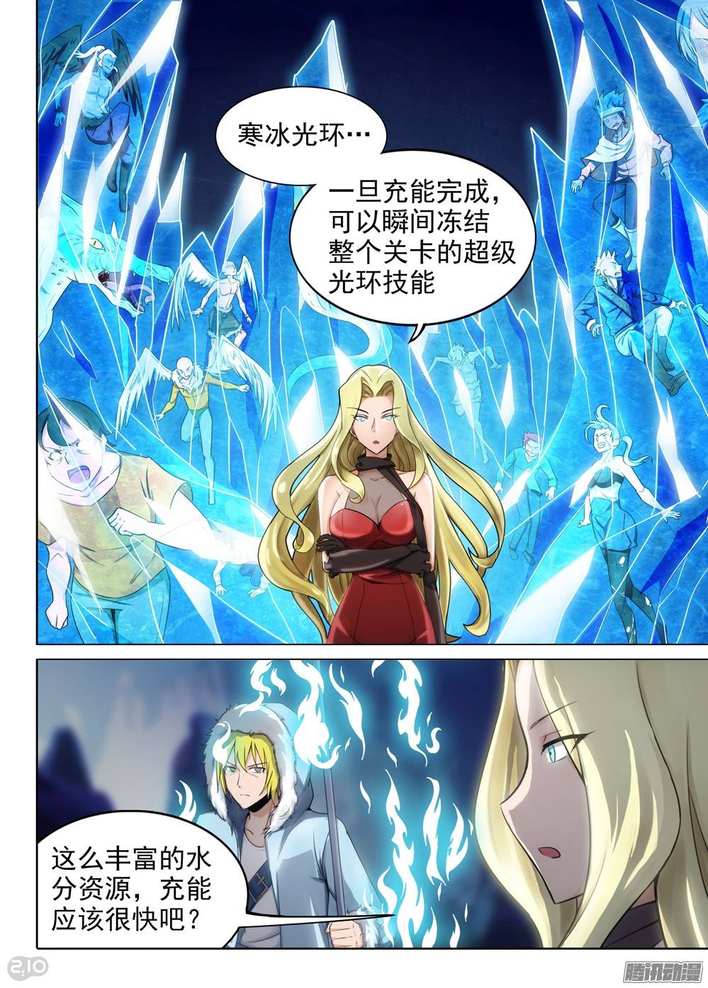 第221墓：冰之海（下）-第226话