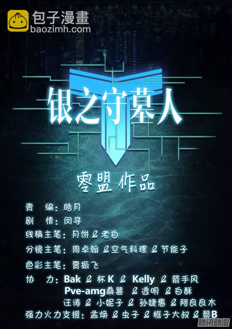 第221墓：冰之海（下）-第226话