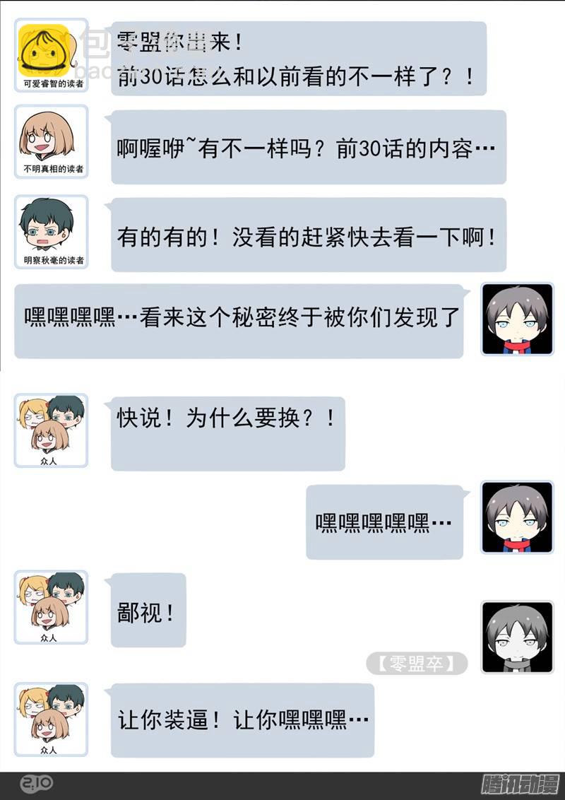 第221墓：冰之海（下）-第226话