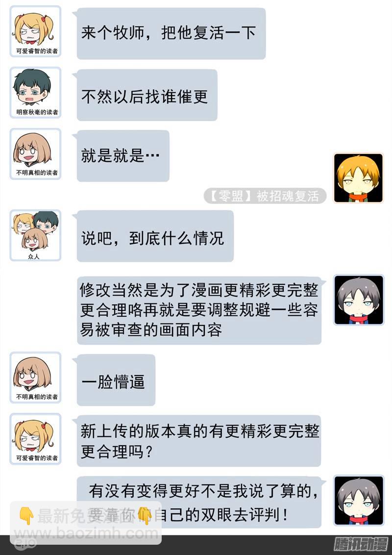 第221墓：冰之海（下）-第226话
