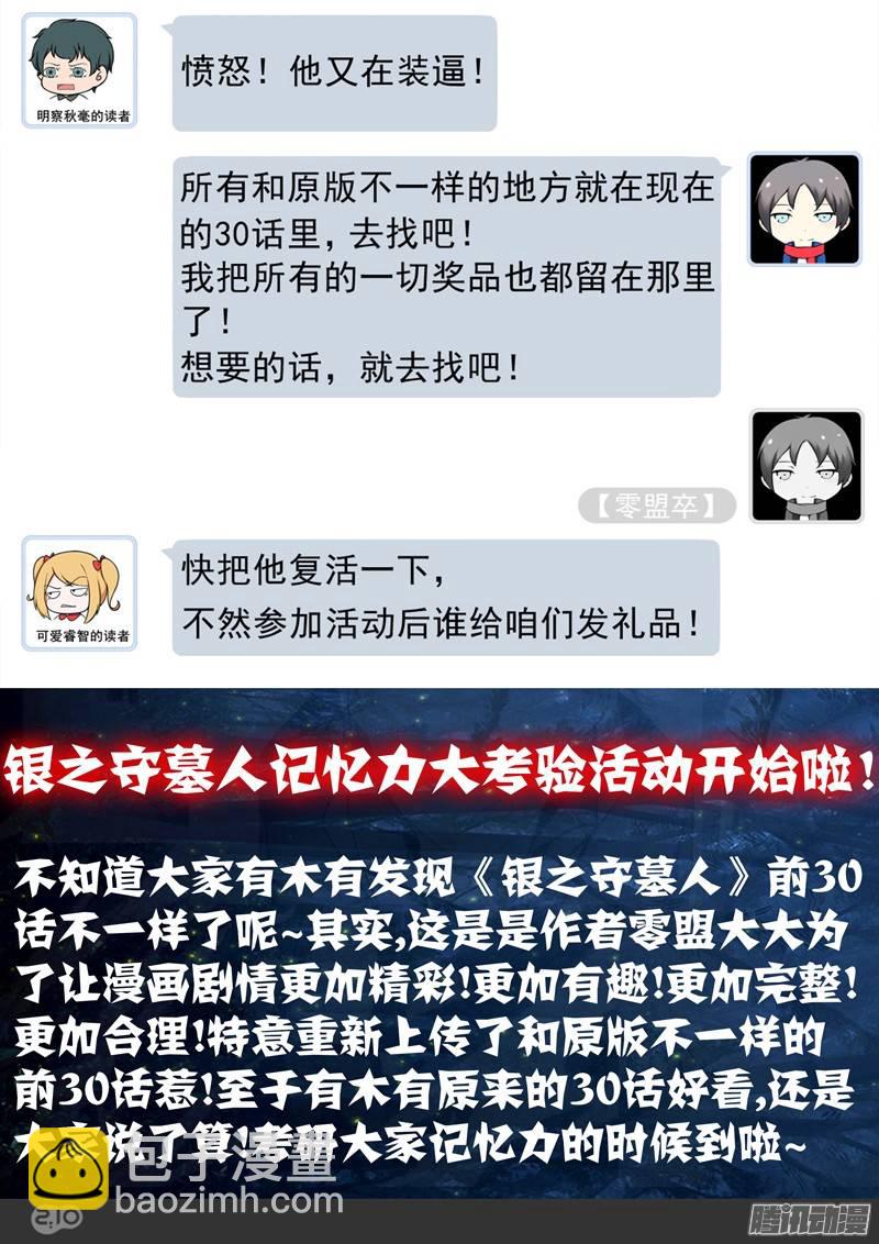第221墓：冰之海（下）-第226话