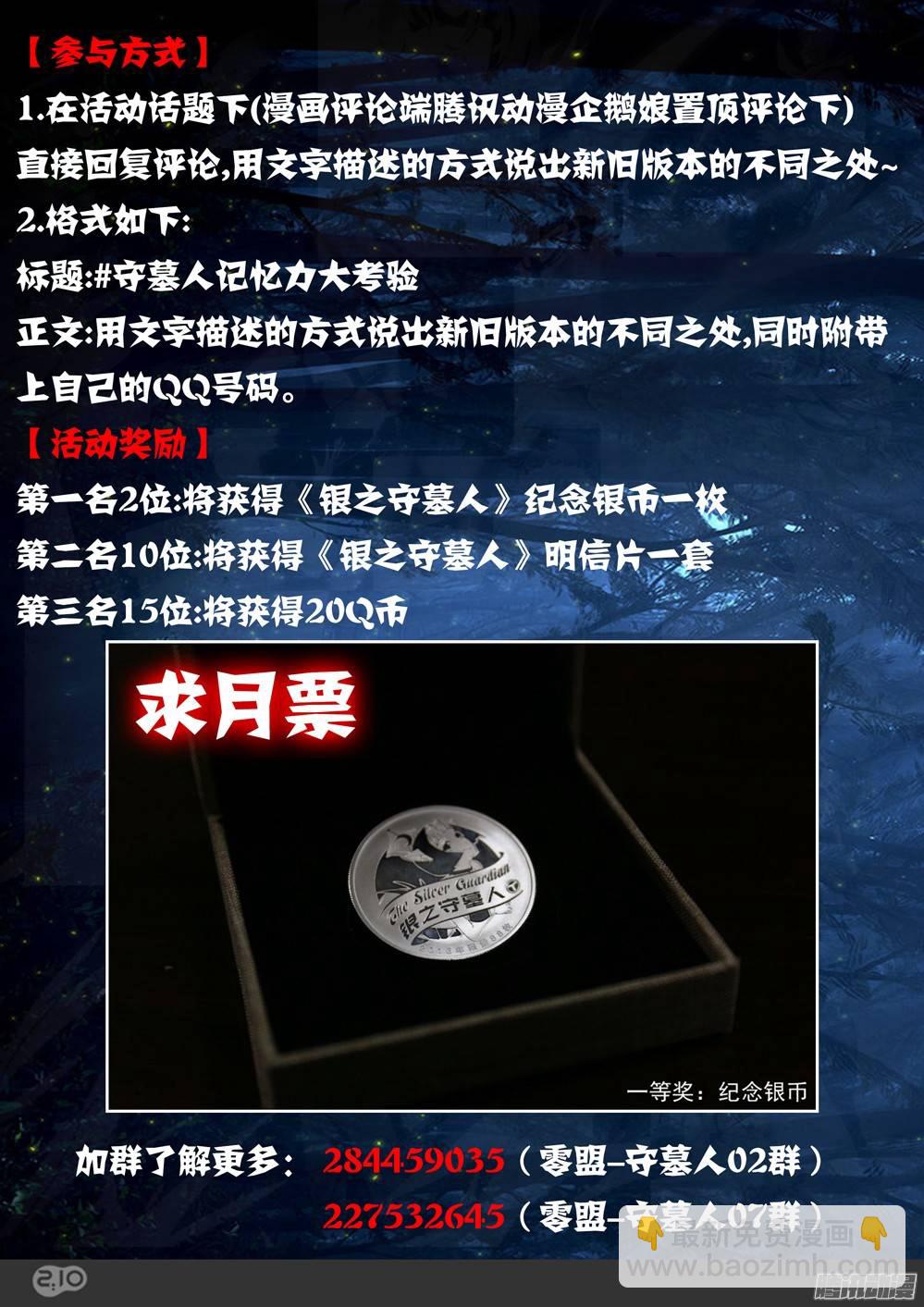 第221墓：冰之海（下）-第226话