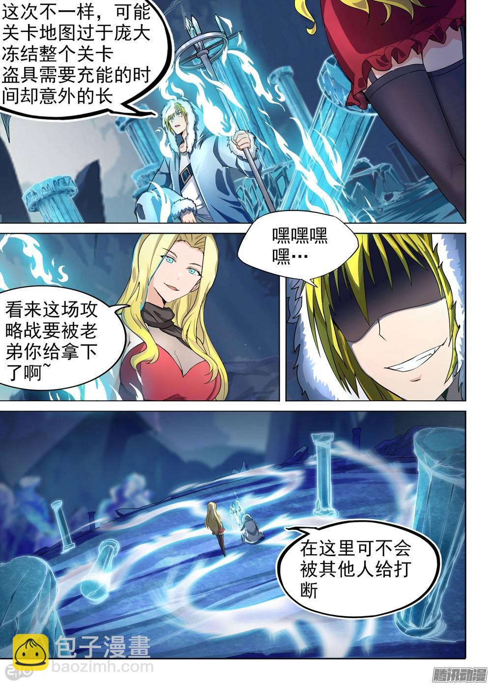 第221墓：冰之海（下）-第226话