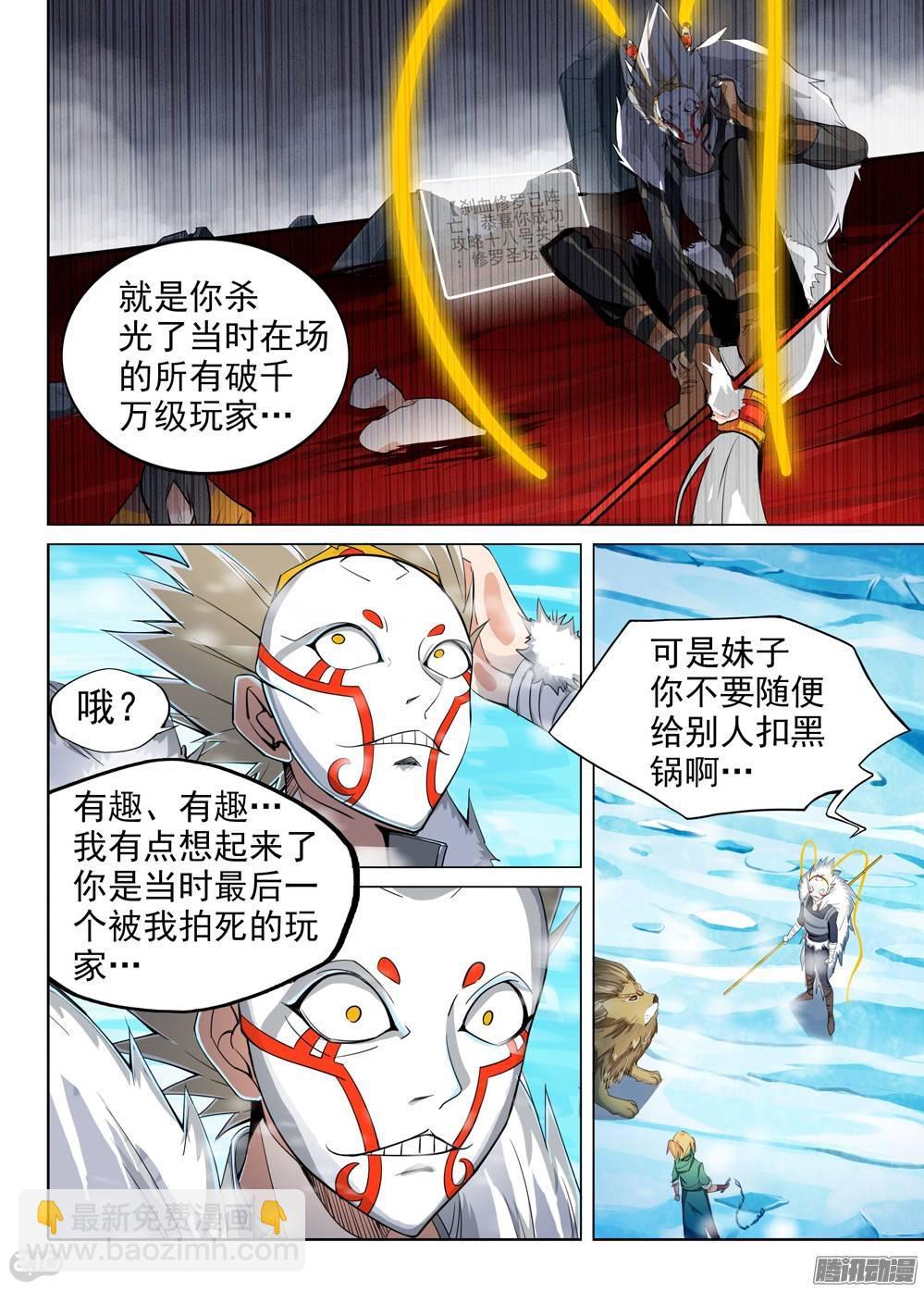 第221墓：冰之海（下）-第226话