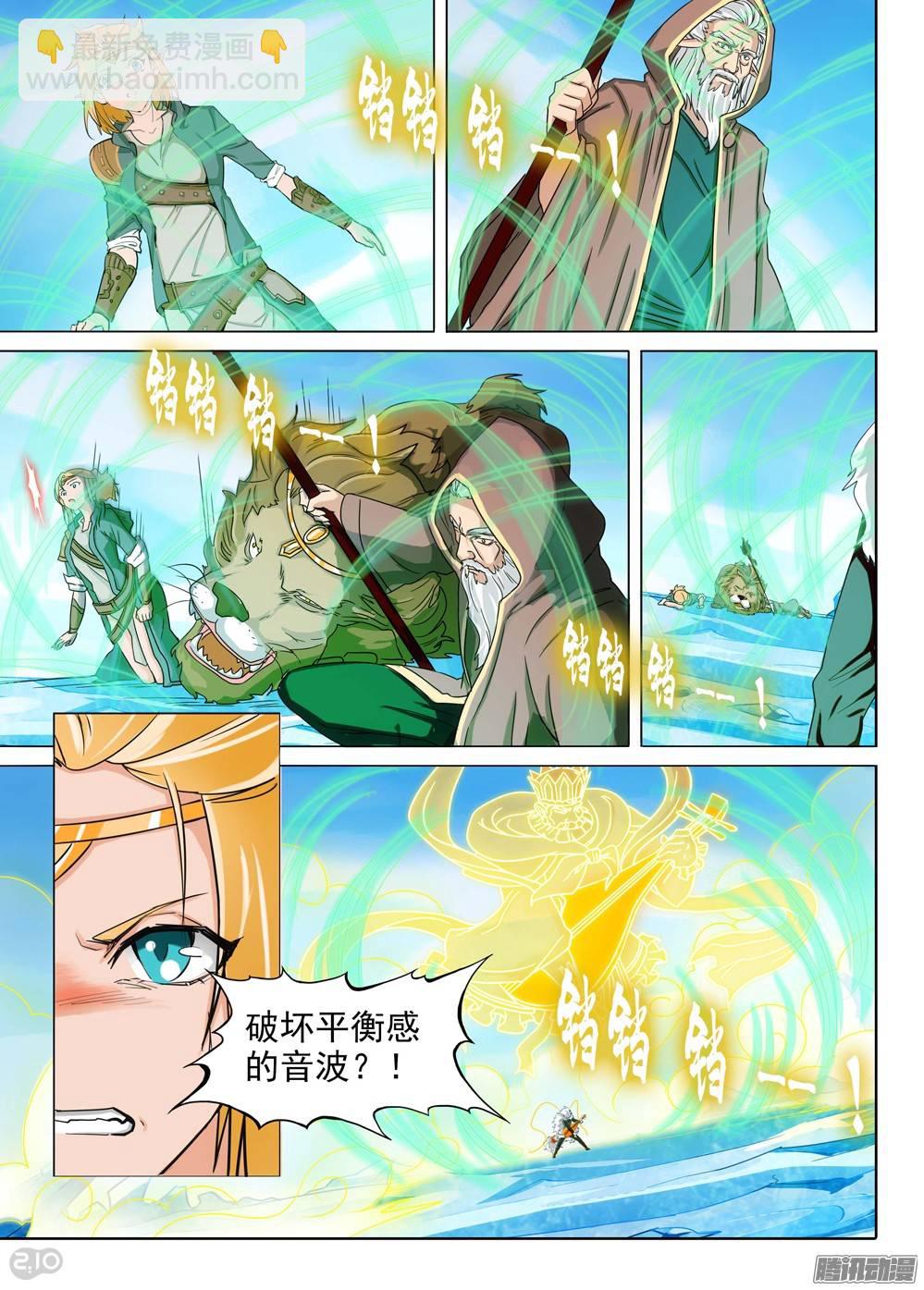 第223墓：音波音波（下）-第228话