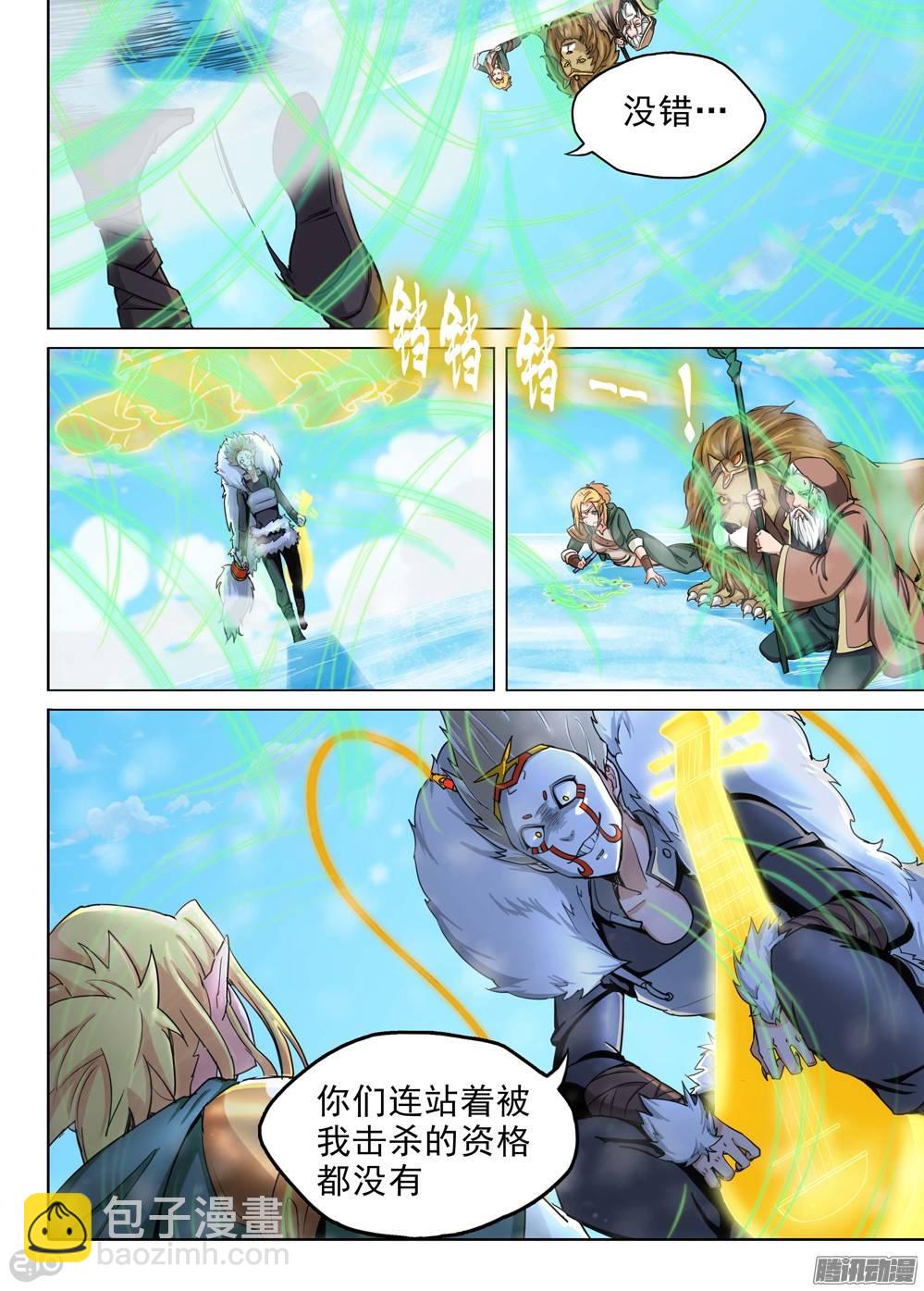 第223墓：音波音波（下）-第228话