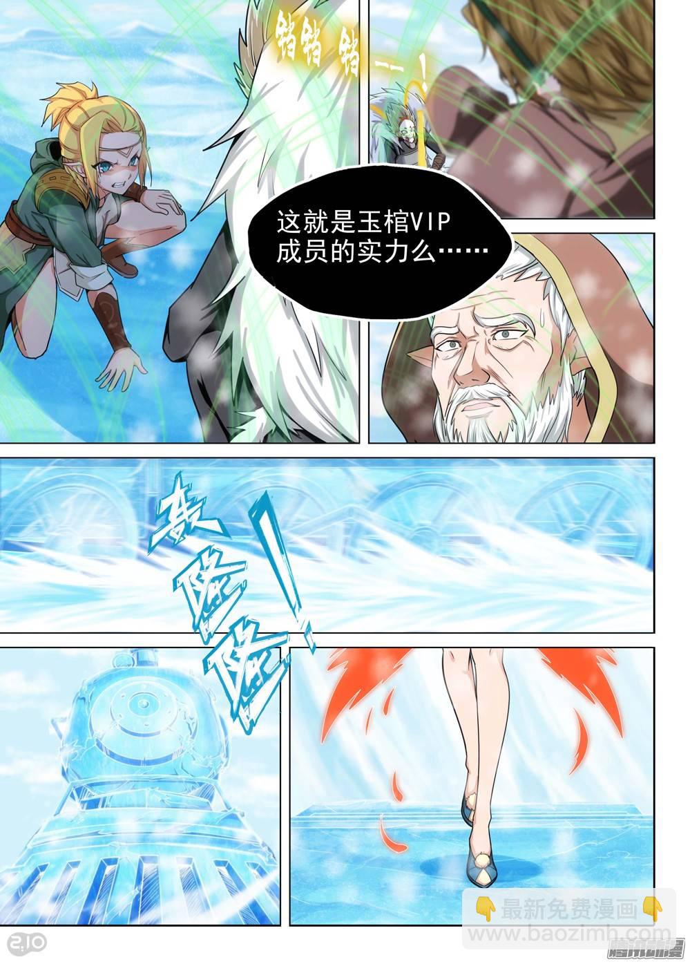 第223墓：音波音波（下）-第228话