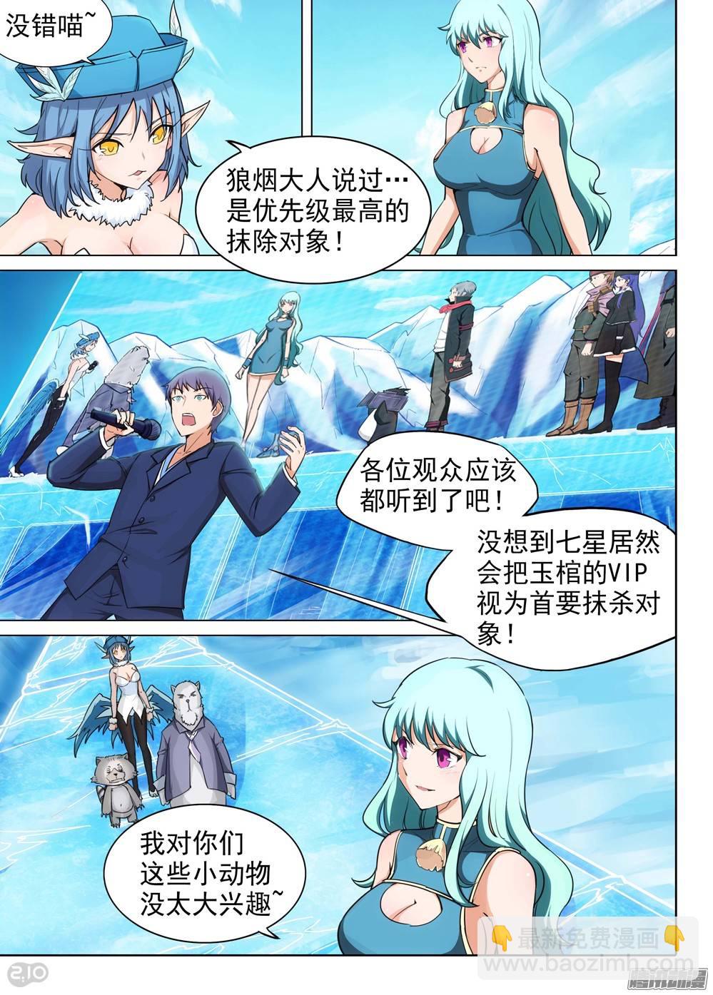 第223墓：音波音波（下）-第228话