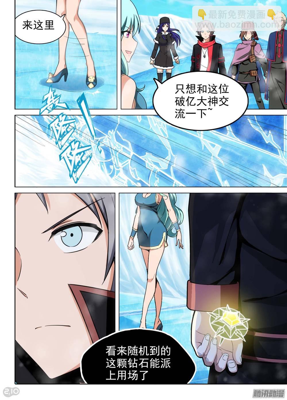 第223墓：音波音波（下）-第228话
