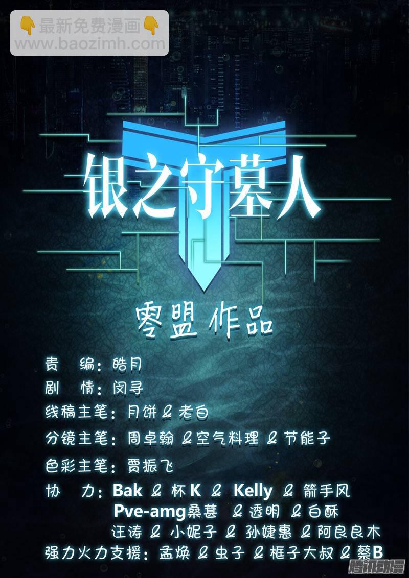 第223墓：音波音波（下）-第228话