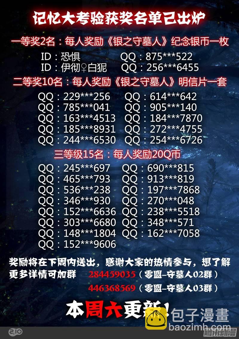 第223墓：音波音波（下）-第228话