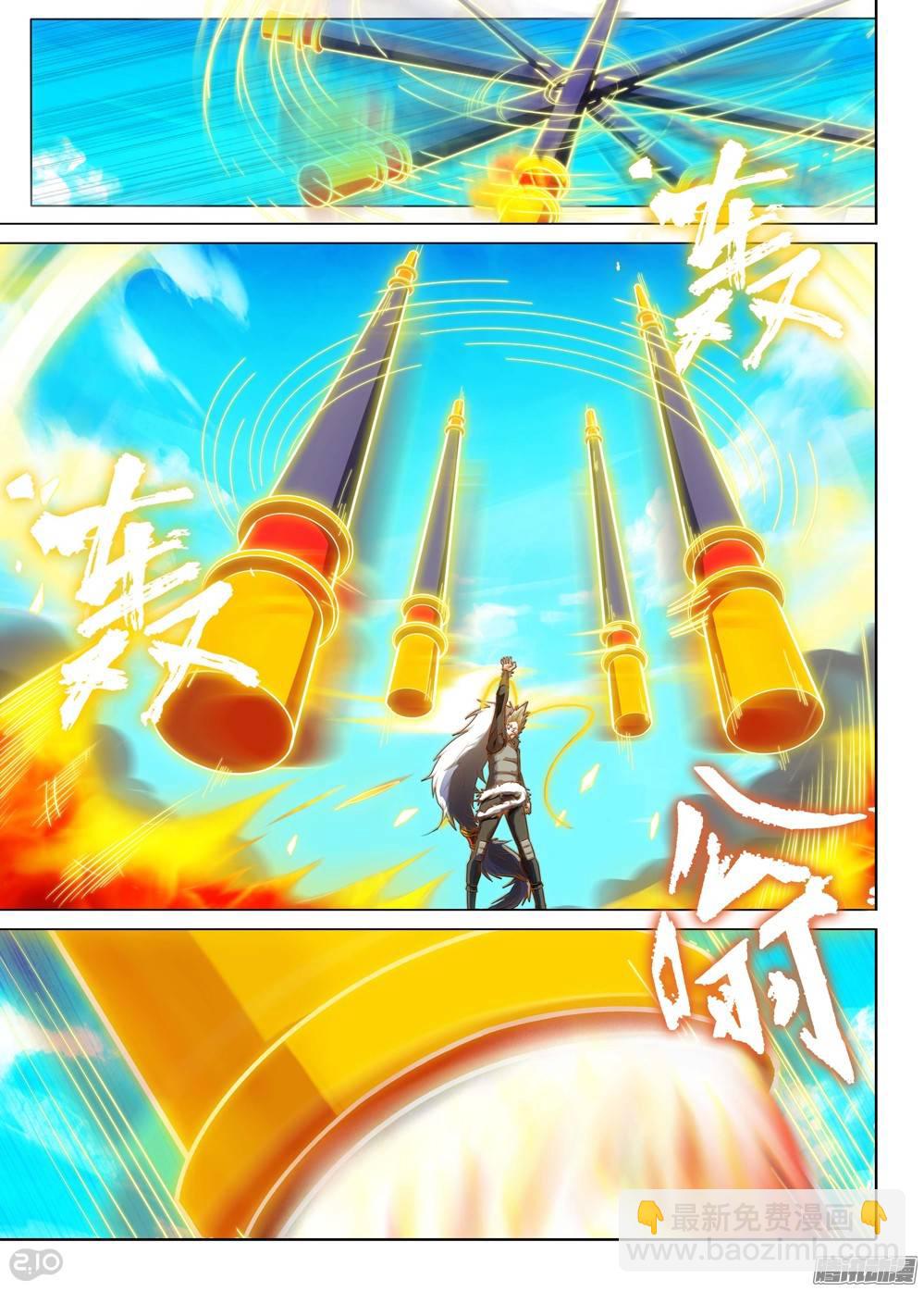 第223墓：音波音波（下）-第228话