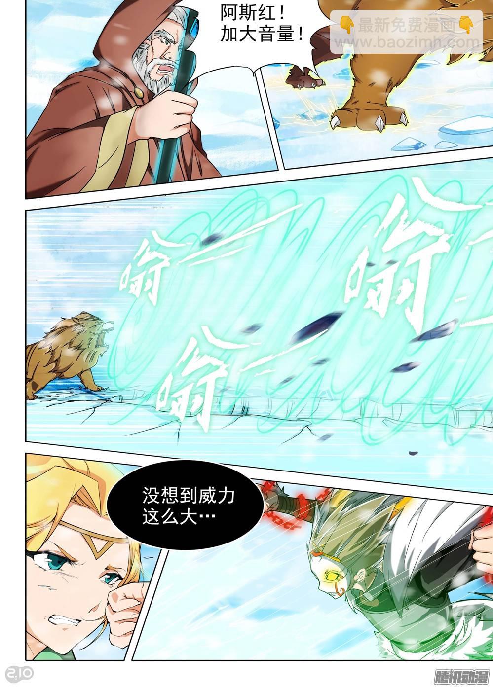 第223墓：音波音波（下）-第228话